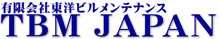 有限会社東洋ビルメンテナンス・TBM JAPAN
